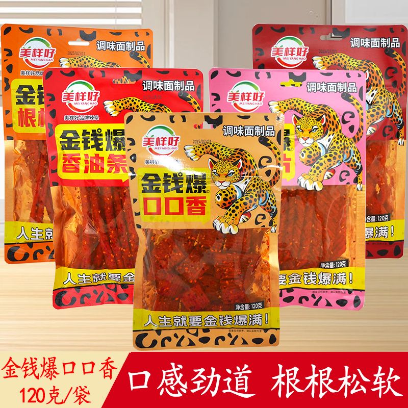 金钱爆口口香辣条辣片袋装解馋零食办公室解馋麻辣小吃休闲食品