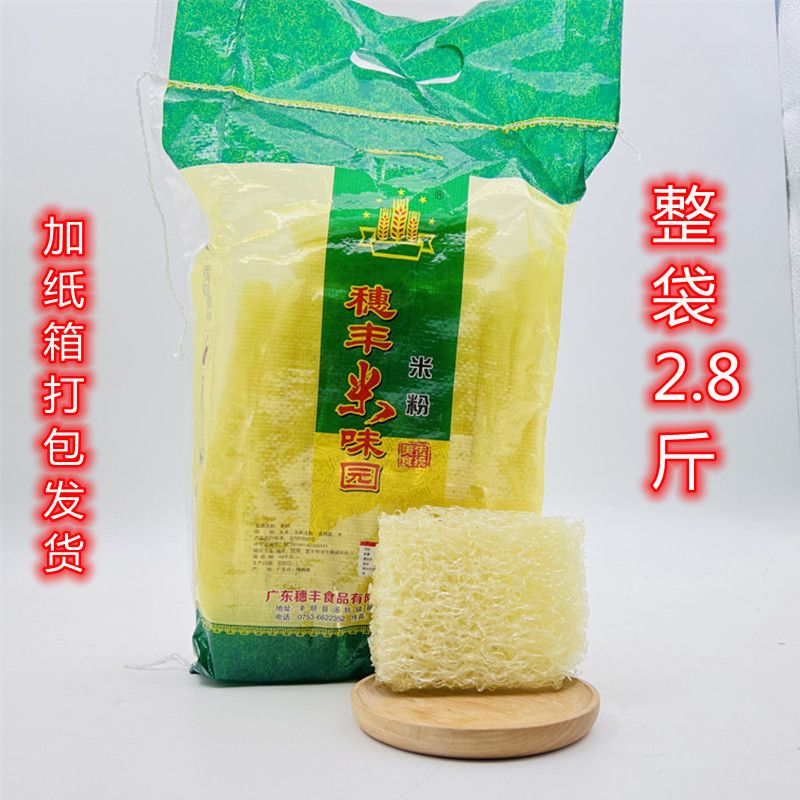 穗丰米粉 米味园米排粉客家米粉梅县米粉汤粉广东炒米粉袋装2.8斤