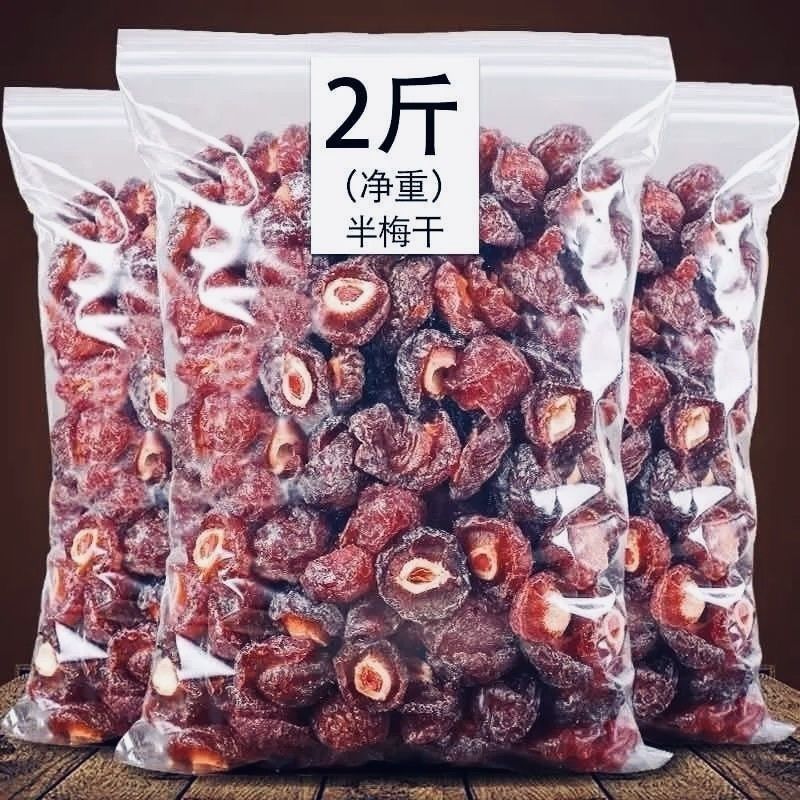 特价半边梅酸甜梅肉蜜饯休闲果干孕妇果脯零食梅子解馋小零食袋装
