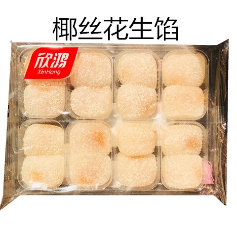 欣鸿糯米糍椰丝花生馅椰蓉麻薯夹心糍粑软糕软糯小吃零食500克