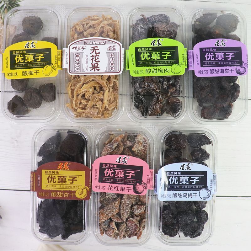星晨酸甜话梅蜜饯海棠干梅肉无花果乌梅校园怀旧果脯果干小盒装