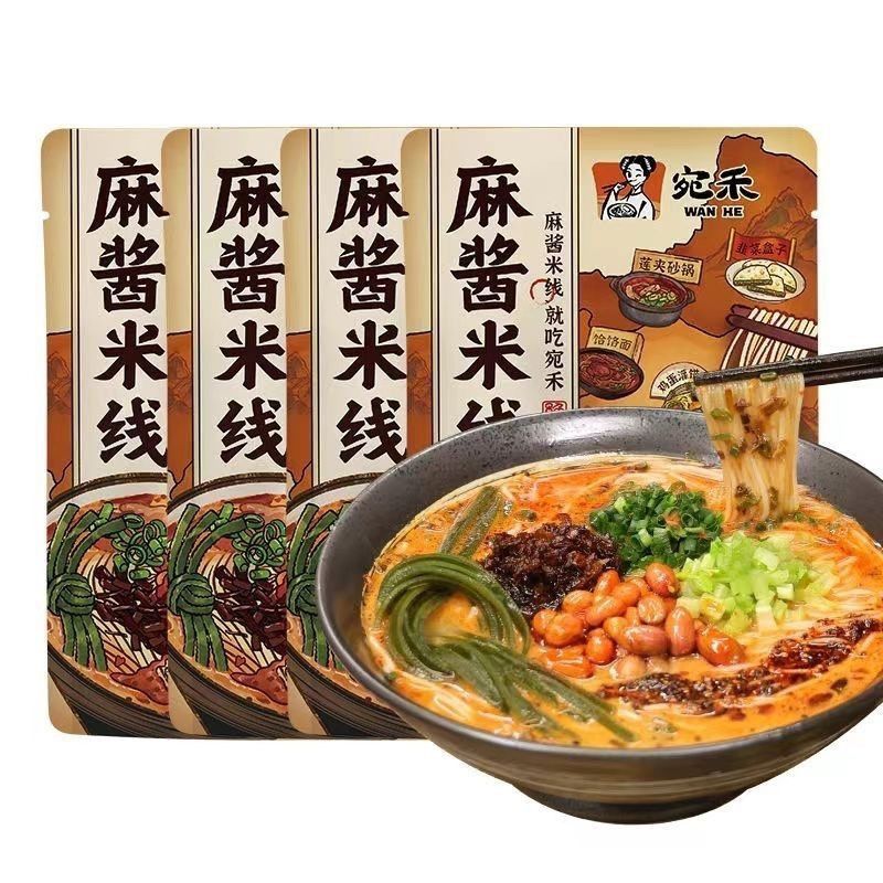 麻酱米线263g袋装正宗河南特产冲泡米线速食经典网红懒人夜宵