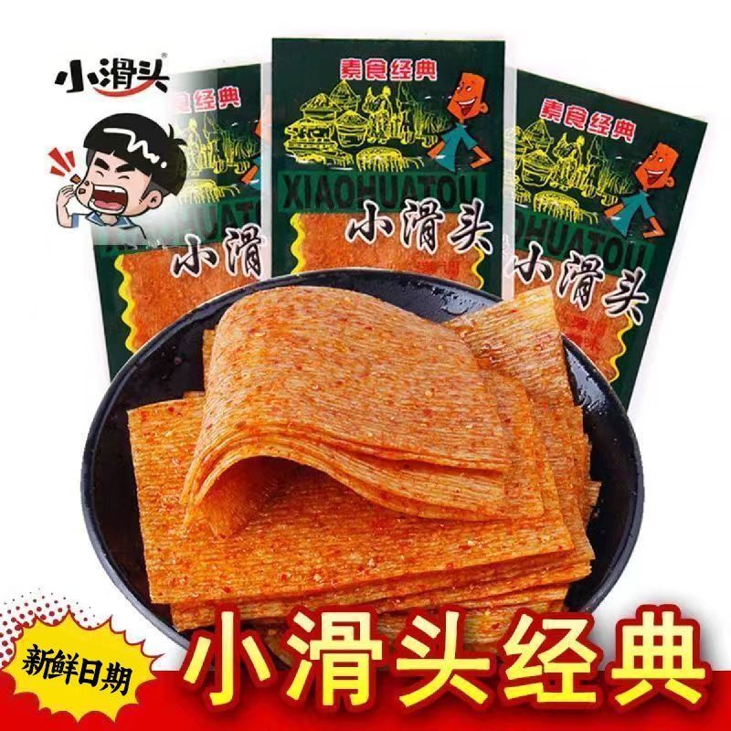小滑头辣条麻辣儿时童年辣片怀旧零食8090经典休闲回忆一整箱