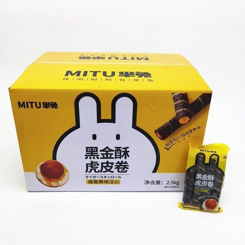 芈兔黑金酥虎皮卷咸蛋黄味注心卷蛋卷黑金虎皮卷零食茶点