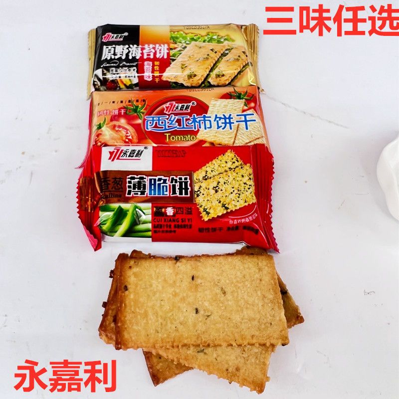 永嘉利香葱薄脆饼西红柿饼干原野海苔饼海苔味韧性饼干零食代餐饼