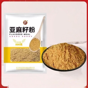 华熟黄金亚麻籽粉代餐粉即食金色亚麻子粉烘焙膳食粉500g