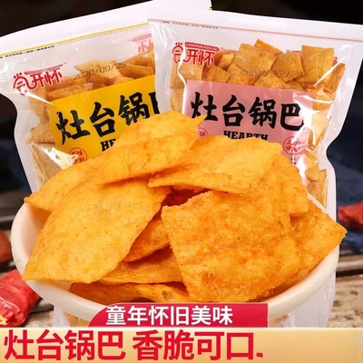 尝开怀灶台锅巴手工锅巴膨化休闲食品薯片脆片网红零食粗粮脆锅巴