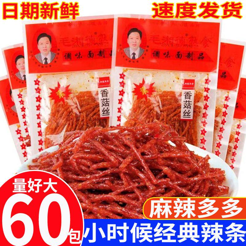 毛湘德香菇丝辣条片香辣丝8090后怀旧吃货小时候零食麻辣小吃食品