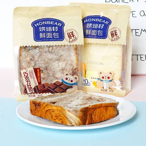 6月烘焙村鲜面包80g厚切牛乳巧克力厚切吐司学生营养早餐零食品
