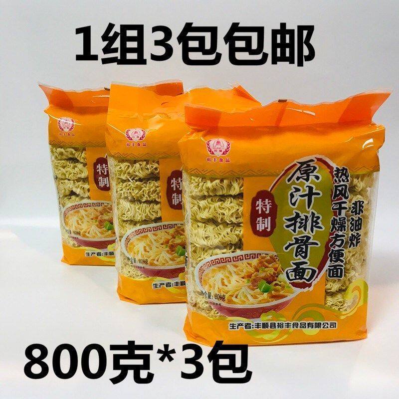 裕丰原汁排骨面非油炸面条大碗面方便面饼细面挂面热干面速食包邮