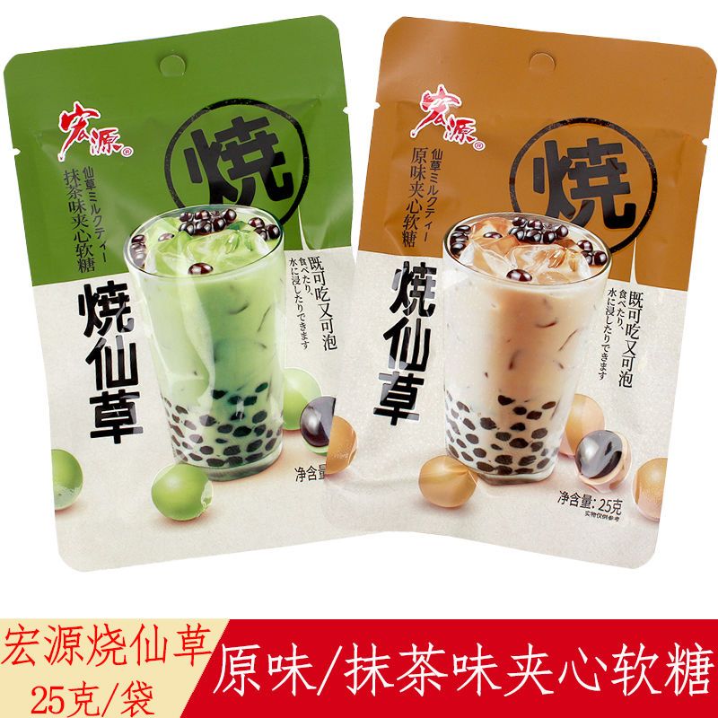 烧仙草夹心软糖抹茶味休闲糖果零食婚庆高颜值喜糖25g/袋