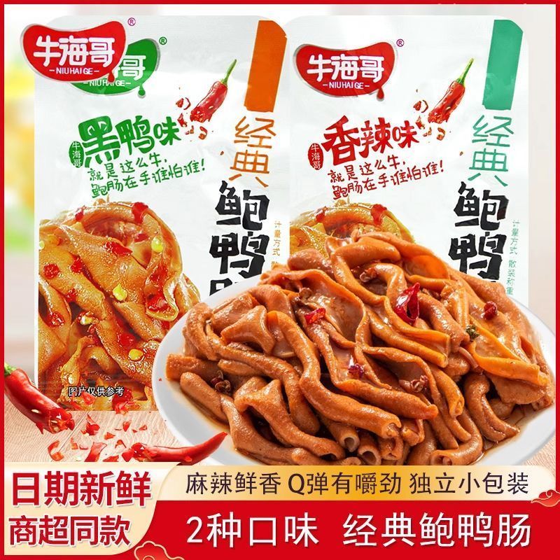 牛海哥经典鲍鸭肠鸭肠香辣黑鸭味卤味即食休闲辣味解馋零食小吃