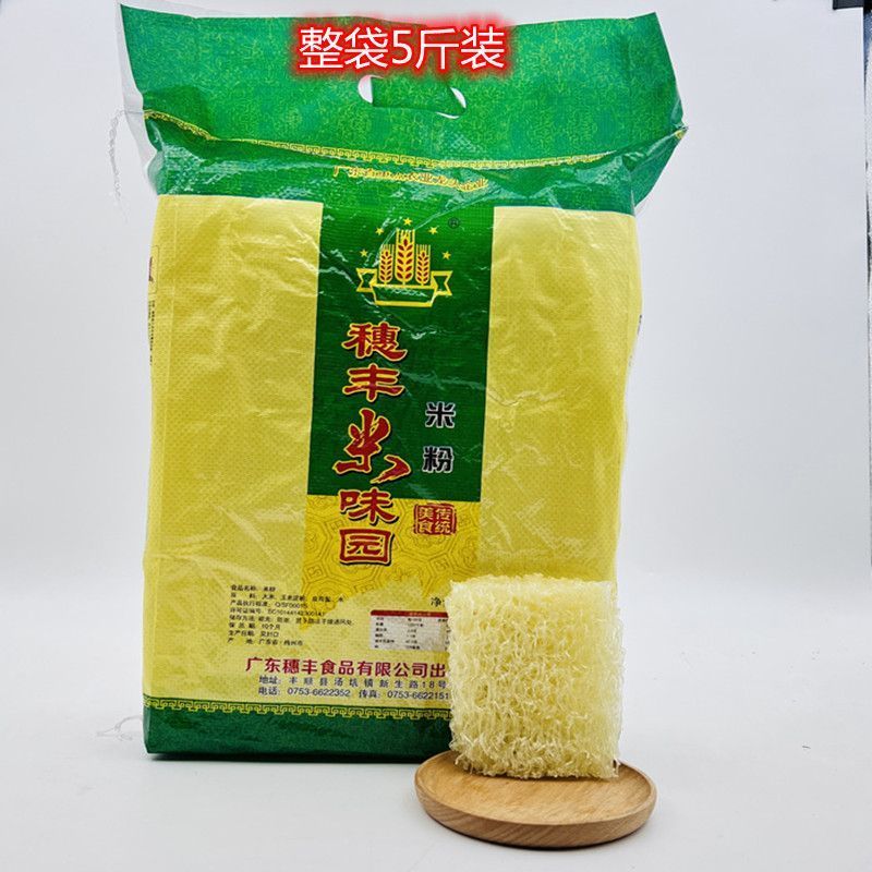 穗丰米味园米粉米排粉梅县客家米粉汤粉广东餐馆炒米粉袋装