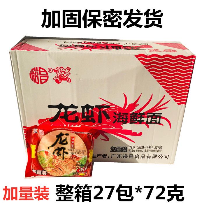 裕昌龙虾海鲜面方便面干吃面泡面干脆面童年方便面27包*72克整箱
