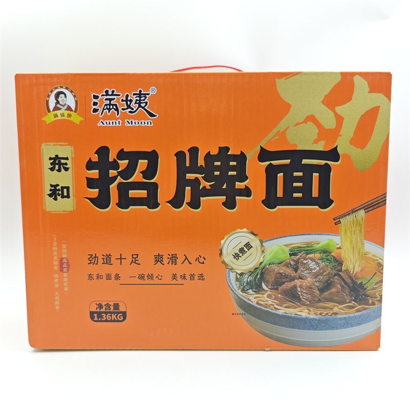 满姨东和招牌面快餐面麻辣烫火锅油炸波纹面独立面饼1.36千克