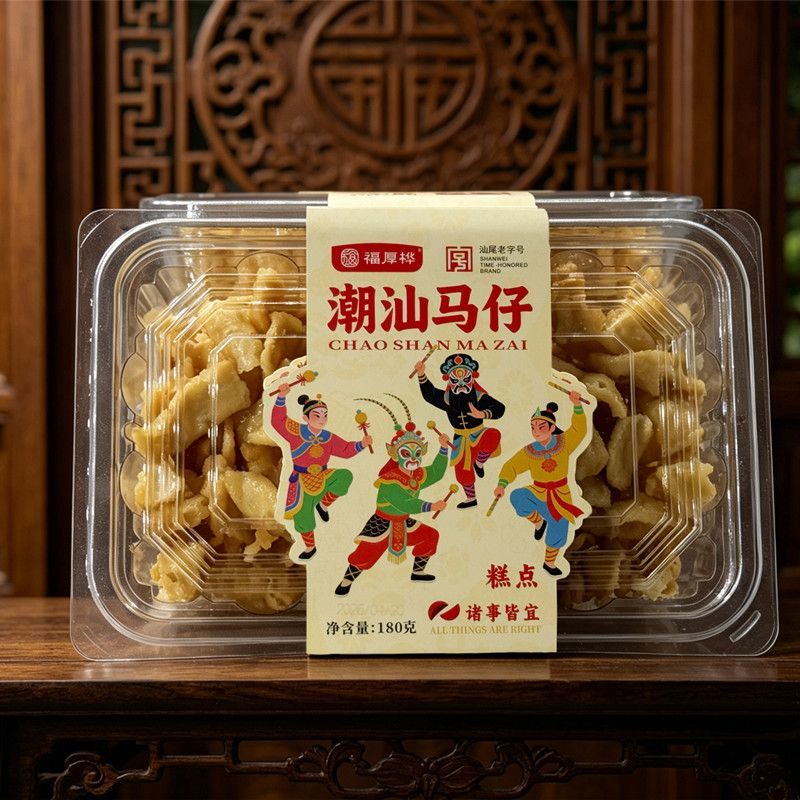 福厚桦潮汕马仔遮浪马仔沙琪玛吃老字号潮汕马仔看给阿嬷的情书