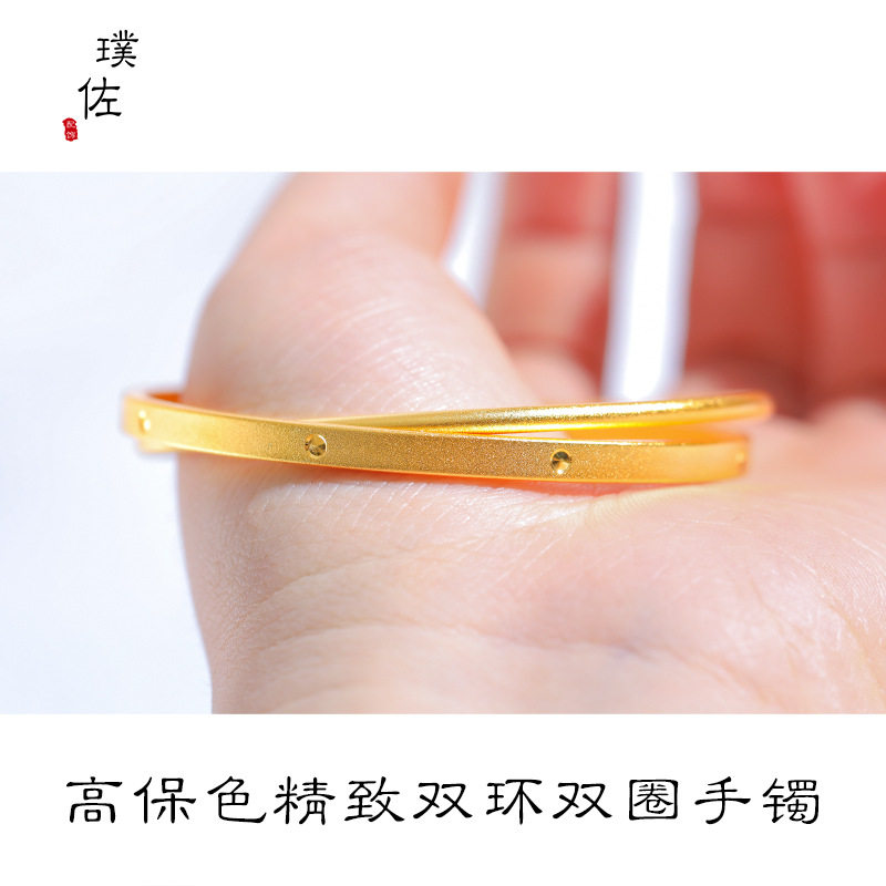 不掉色越南沙金双环手镯双层交叉手环叠戴时尚简约送女友高级感潮