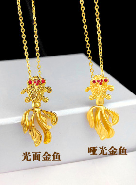 古法金时尚首饰女款欧美时尚古法金复古气质金鱼吊坠项坠项链轻奢