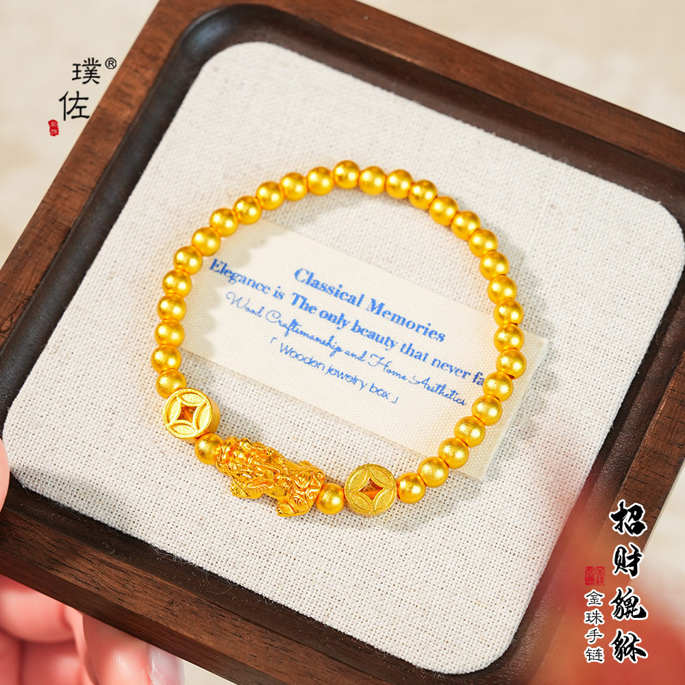 金店同款沙金钱币貔貅金珠手链招财珠新中式复古手串女高级感轻奢