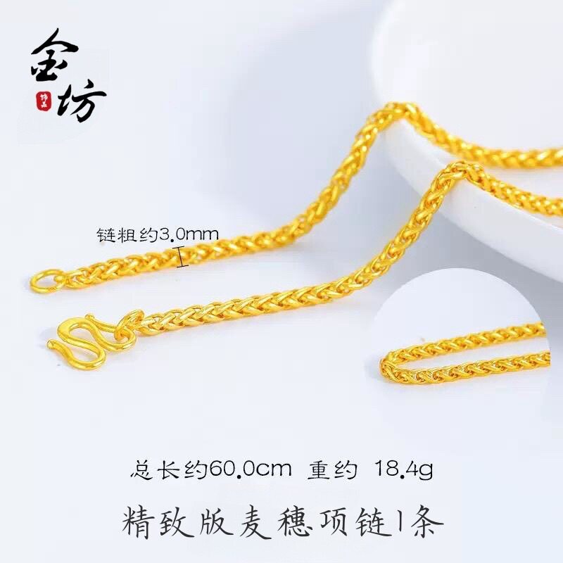 金店同款古法越南沙金999麦穗项链手链简约时尚百搭小鱼扣M扣链条