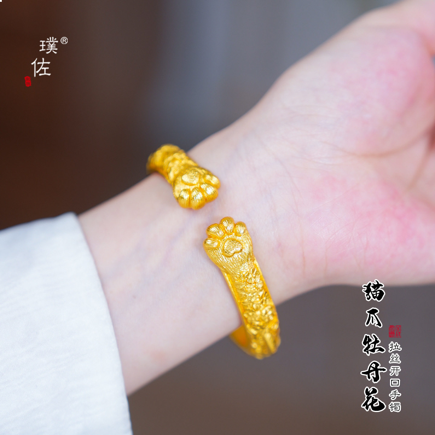 越南沙金999哈基米猫爪牡丹花开口手镯结婚仿三金猫咪铃铛手环