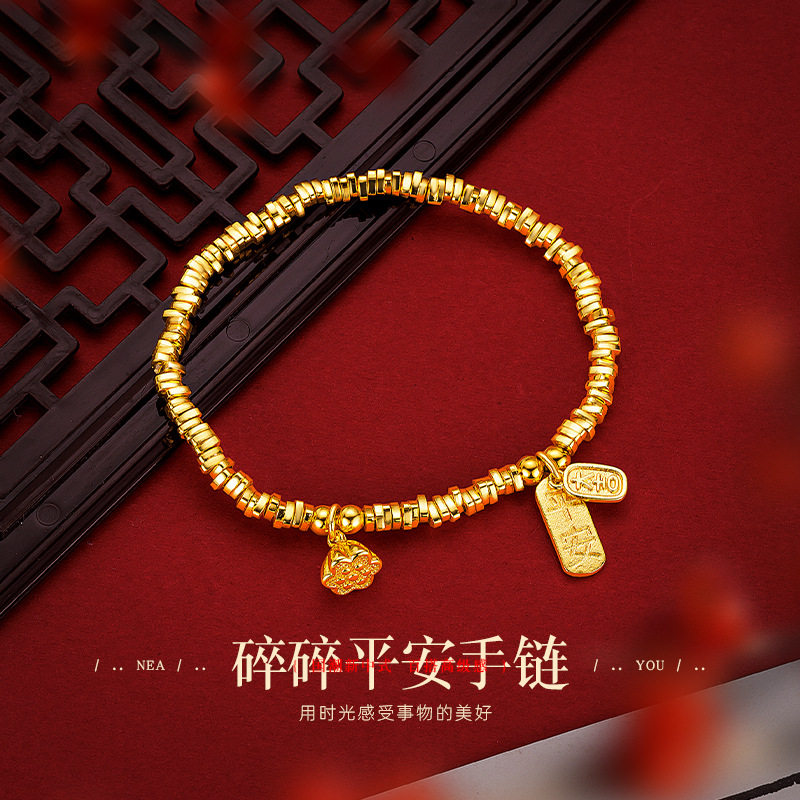 女款新中式碎金几两手链沙金碎金子蹦迪珠莲蓬健康平安设计感手链