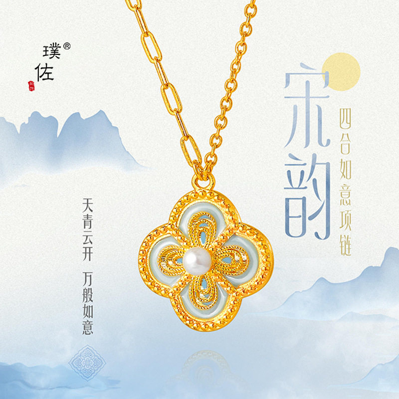 金店同款沙金宋韵四合如意珍珠项链女小众轻奢时尚百搭天蓝色项链