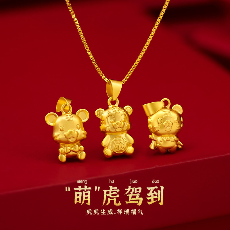 送人小礼品沙金生肖虎吊坠女款精品虎年新品小超人萌虎吊坠项链