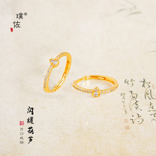 金店同款沙金镶钻小葫芦戒指福禄双全女士新款开活口指环古风饰品