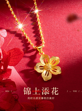 越南沙吊坠不掉色金店同款民族风梅花锁骨链复古花朵项链轻奢