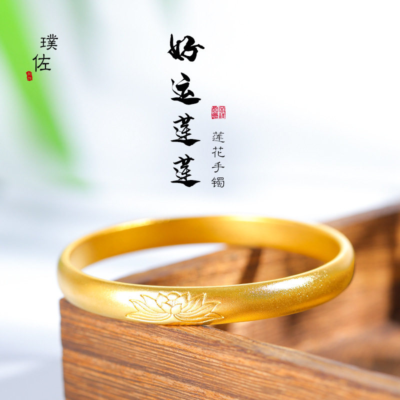 不掉色磨砂越南沙金里外一色沙金莲花手镯古风古法穿成禅意镯子女