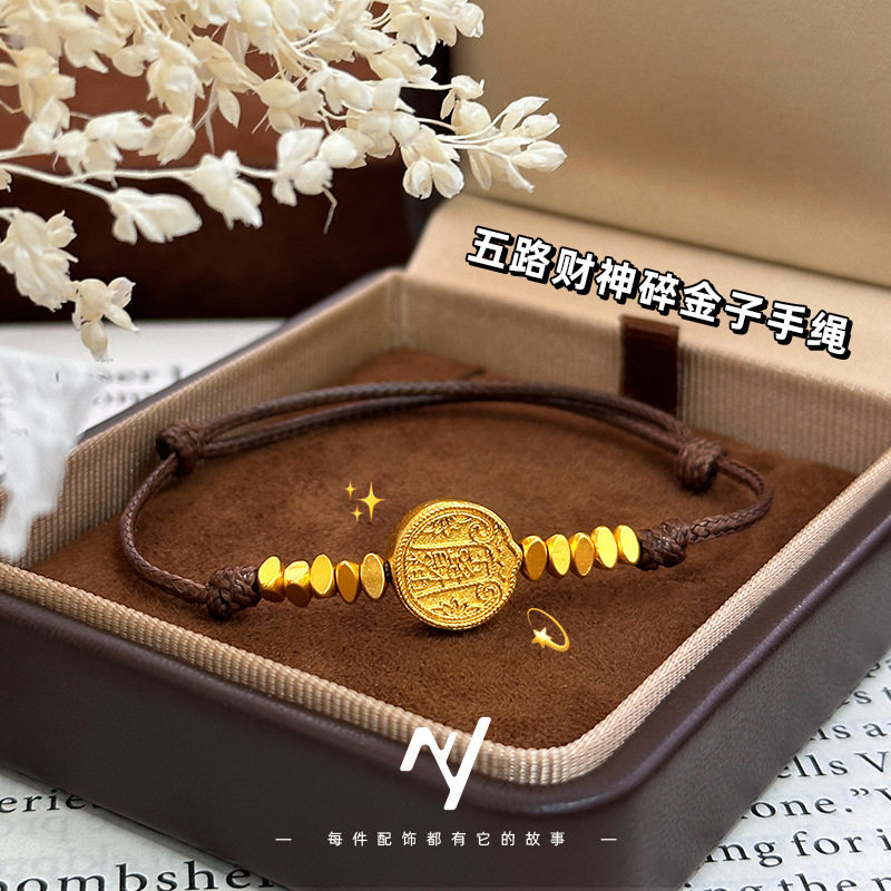 新中式古法越南沙金999编织款五路财神手绳精致百搭仿真金色手链
