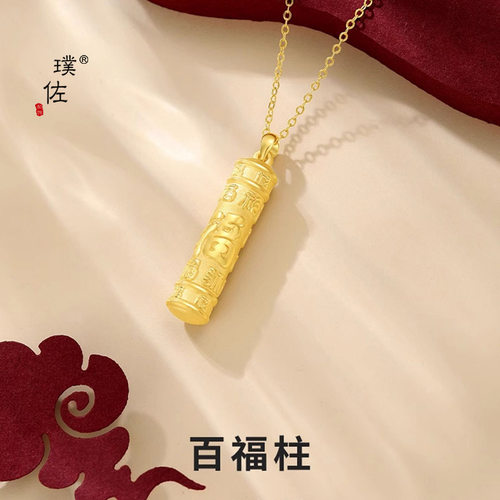 金店同款越南沙金百福柱吊坠项链挂坠气质百搭挂坠送女友高级感潮