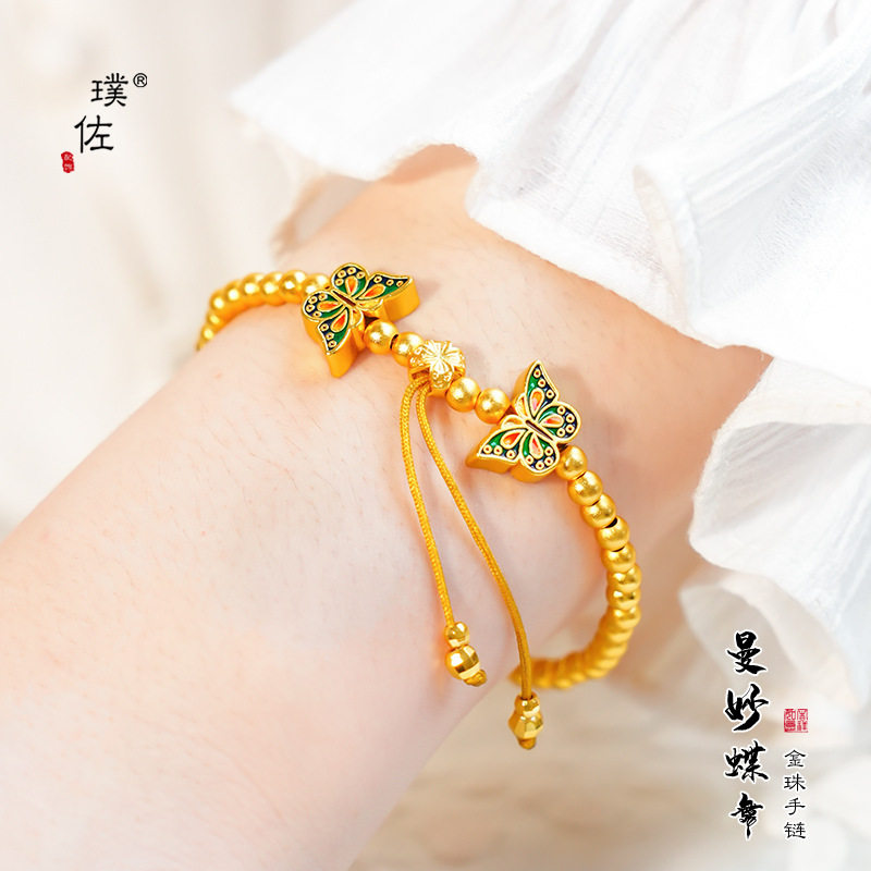 金店同款越南沙金烧蓝珐琅彩蝴蝶珠珠手链可调进金珠手串国潮风女