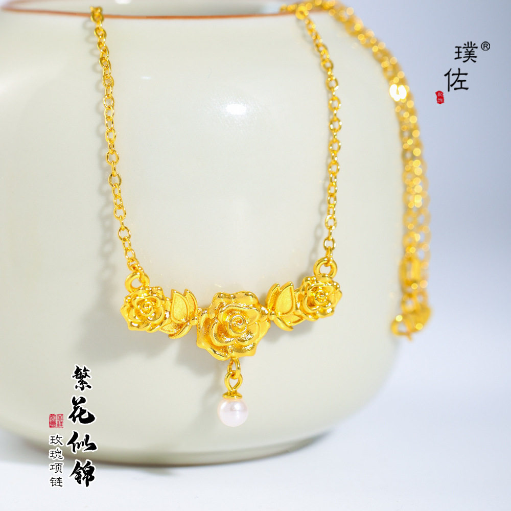 金店款不掉色越南沙金珍珠玫瑰花流苏项链气质花朵套链锁骨链女