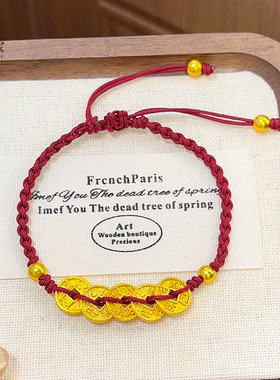 金店同款沙金五帝钱红绳手链铜钱珠编织手绳本命年送女友礼物