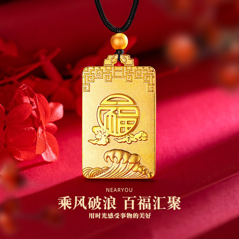 沙金男女款平安祥云无事牌吊坠 新中式春季毛衣链无事牌项链挂坠