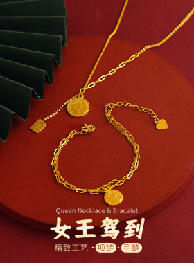 新款越南沙金时尚气质女王驾到项链女士金店款圆牌双层可调节手链