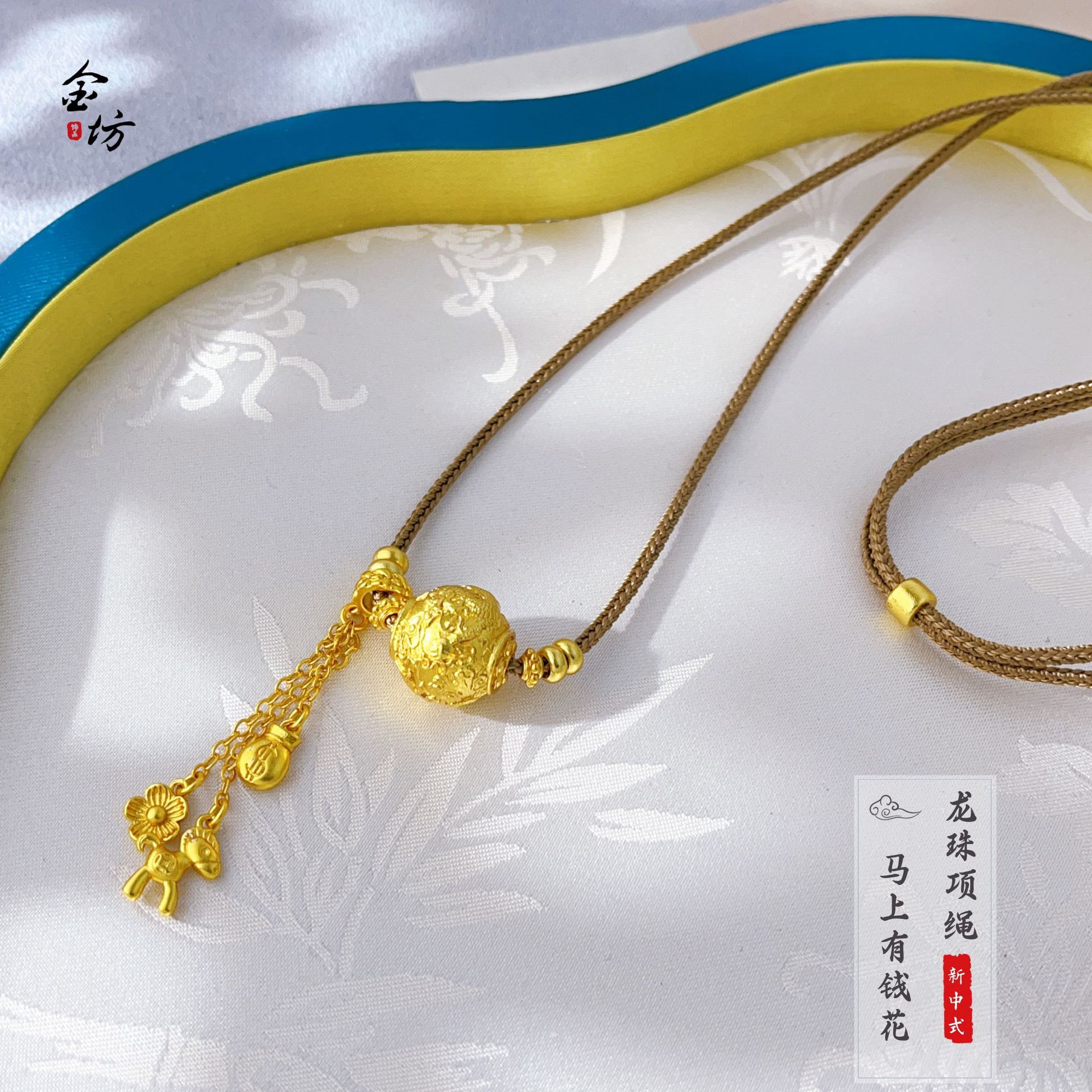 古法越南沙金马上有钱花龙珠流苏项链编绳吊坠可调节国风项链饰品