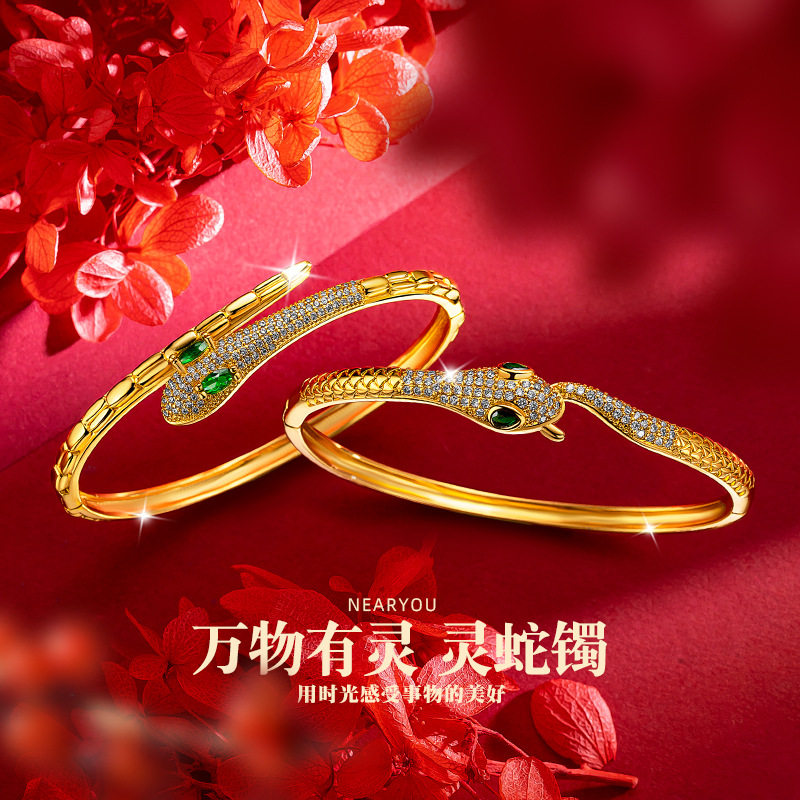 古法金欧美百搭简约设计感轻奢微镶蛇镯金色高级感蛇镯手环潮