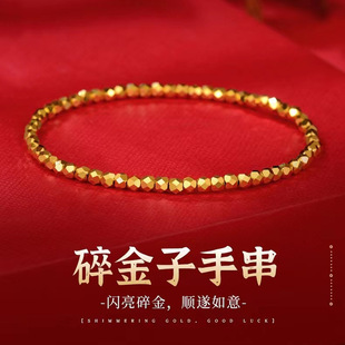 2026年新款碎金子手串越南沙金仿黄金手链金块手链金方块送女友