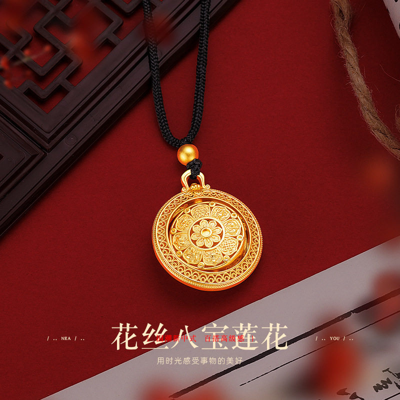 沙金可旋转吉祥八宝莲花项链吊坠古法金沙金花丝八宝罗盘挂绳坠子