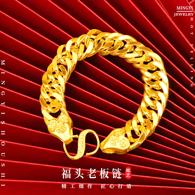 越南沙金福字手链男古法金仿真金色色大气金店同款项链轻奢