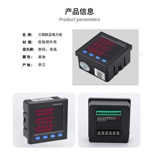 三相多功能仪表电流表电压表带互感器数显电子交流电流控制器