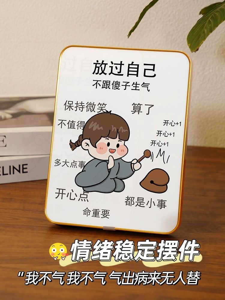 提醒自己少说话摆件情绪稳定好好说话相框字画工位上班控制摆台