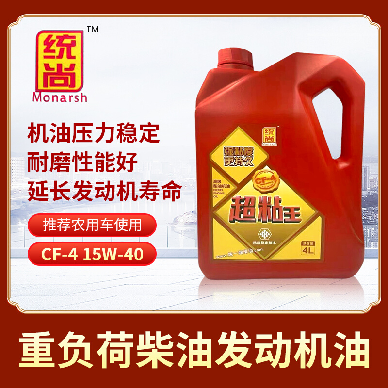 统尚超粘王智尊柴油机油农用车拖拉机润滑油大桶4升6桶发动机机油