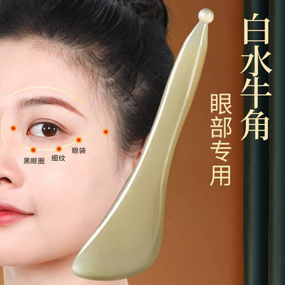 日本拨筋棒脸部专用面眼袋按摩拔经棒白水牛角通用刮痧板棒女美容