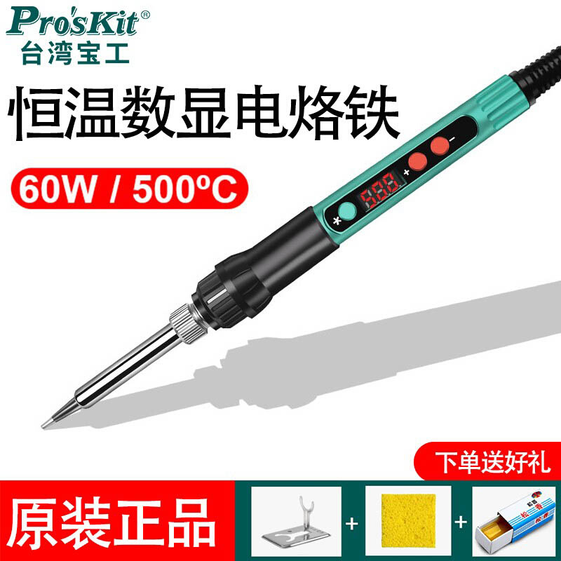 宝工电烙铁60W家用小型维修焊接学生用SI-186G内热式恒温数显焊笔