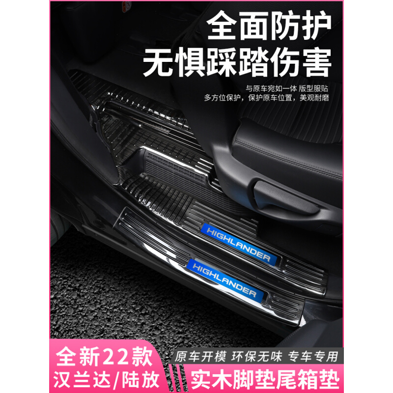 皇冠陆放专用门槛条丰田汉兰达改装不锈钢门槛防刮蹭迎宾踏板配件