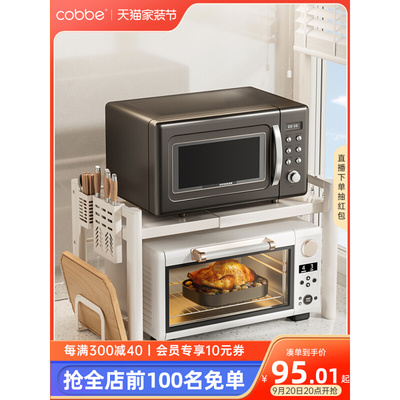 厨房置物架微波炉架子多功能可伸缩家用烤箱台面电饭锅收纳架